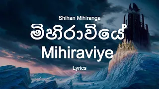 Shihan Mihiranga - Mihiraviye | මිහිරාවියේ (Lyrics)