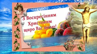 Великдень.  Пасха на украинском языке