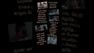 Tamilsonglyric 💞 Naa Gaali 💞Good Night 💞#seanroldan #kalyaninair 💞#mohanrajan 💞#manikandan #meetha 💞