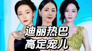 内娱美神！不愧是最适合穿高定的女明星