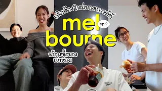 Ep.2 ในที่สุดก็เจอห้องพักที่ใช่! พาทัวร์และฉลองกับห้องใหม่ที่ Melbourne! [ENG CC]