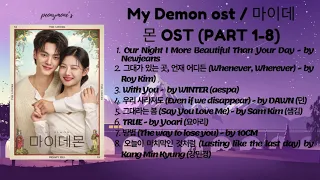 마이데몬 OST | 나의 악마 OST (1-8부) | 2023년 한국 드라마 Ost