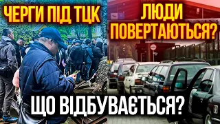 😲Під ТЦК з'явилися черги, а українців з-за кордону хочуть повернути додому