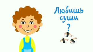 Любишь кашу? Да! Песенка "Бяка" для детей - видео задом наперед.