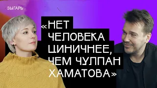 Чулпан Хаматова: Северная Корея, встречи с Путиным, ответ хейтерам