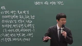 [고등부예배] 렘넌트가 이룬 여리고 작전 (수6:1-20) / 2024.6.2. 임마누엘서울교회 고등부예배 메시지