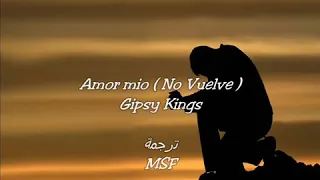 أغنية Amor Mio مترجمة