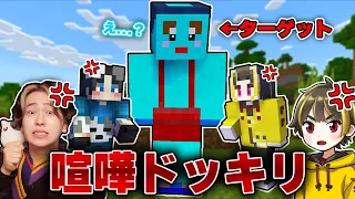 【ドッキリ】初コラボで弟のけなたろう君に「大喧嘩ドッキリ」を仕掛けた結果！？マインクラフト【マイクラ / Minecraft】【けなそゆコラボ】