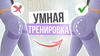 ЭТИ упражнения для ягодиц, заменят ЛЮБЫЕ ТРЕНАЖЕРЫ | Умная тренировка БЕЗ ПРИСЕДАНИЙ