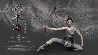 Hua Mulan Liaoning Ballet of China in Philly - 花木兰 辽宁芭蕾舞团 费城场