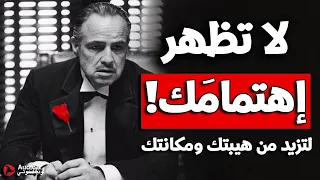 كيف تتقن فن التجاهل واللامبالاة ليحترمك الجميع، تعلم فن التجاهل لتزيد من قوتك ومكانتك !