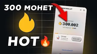 Near Wallet | Заработай Сейчас!!! | Токен Hot | 1500$!? | Обзор