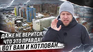 НЕ ПОКУПАЙТЕ ЖИЛЬЕ НА ЭТАПЕ КОТЛОВАНА! НАЁ%ЫВАЮТ ЛЮДЕЙ И КОРМЯТ ЗАВТРАКАМИ 10 ЛЕТ. УЖАС И ЭТО МОСКВА