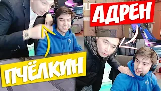 К НАТСУ НА СТРИМ ЗАЛЕТЕЛ АДРЕН и ПЧЁЛКИН ВО ВРЕМЯ ИГРЫ!