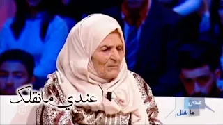 عندي مانقلك إستغلو ضعف البصر متاعها و تحيلو عليها و قامو ببيع منزلها