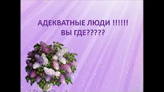 #РЕАЛ 225 Эквилитор Кто виноват и что делать!? 4