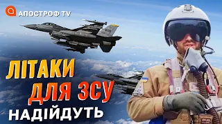 ЗСУ навчається на F -16 / Бойові танки надійдуть до України в березні / Наступ на Крим / Якубець