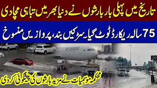 Heavy Rain Disrupt Life in UAE | Breaking News | SAMAA TV