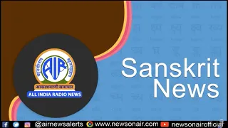 Sanskrit News 07 (May)