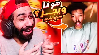 😂 تحدي الضحك 💃 نسخة لما ماما تعملك ويجز في البيت