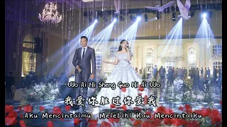 Wo Ai Ni Sheng Guo Ni Ai Wo 我爱你胜过你爱我 Helen Huang Live Performance - Mandarin Song Lirik Terjemahan