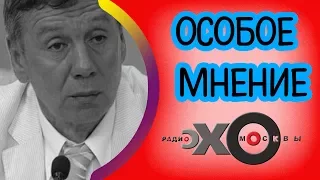 💼 Сергей Марков | Особое мнение | Эхо Москвы | 17 июня 2017