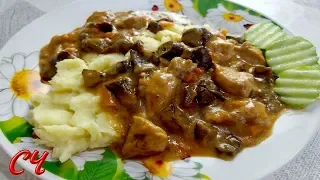 Гуляш с Подливкой.Очень Вкусно и Просто!