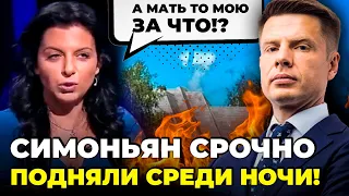 🔥ЖЕСТЬ! ВКЛЮЧЕННЯ СИМОНЬЯН обірвали на півслові, над СОЛОВЙОВИМ рже ВСЯ СТУДІЯ @AlexGoncharenko