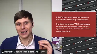 😈 ЗАЧЕМ ЯНДЕКС ПРИДУМАЛ АЛГОРИТМ YATI? КАКУЮ ЗАДАЧУ ОН РЕШАЕТ?