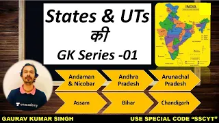States & UTs की GK Series | Part-1| Unacademy Live SSC Exams | Gaurav Kumar Singh
