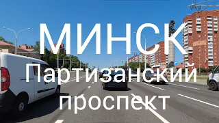 Минск 4К - Партизанский проспект от МКАД и далее по улицам Аранская, Толстого и Домашевского