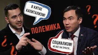 ПОЛЕМИКА социализм в КИТАЕ. Комрад Майор - Санат Жилкибаев