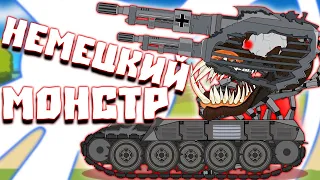 The Appearance Of Waffentrager-E100.The KV-44 has problems. Cartoons about tanks.