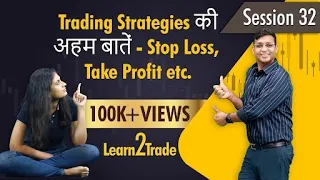 Trading Strategies की अहम बातें - Stop Loss, Take Profit etc. | #Learn2Trade Session 32