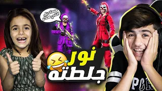 عملت مقلب الفتاة الصغيرة مع يوتيوبر مشهور 😂 انصدم 🤣 فري فاير