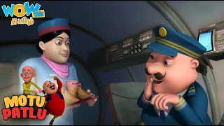 Motu Patlu in Tamil | मोटू पतलू | Pilot Training | S01 | Tamil Cartoons | #spot