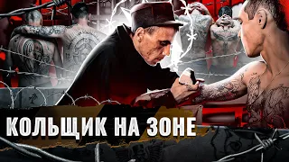 ⚠️ «МЕНЯ вырастила ТЮРЬМА». Кольщик с зоны — о блатных тату, ворах в законе.