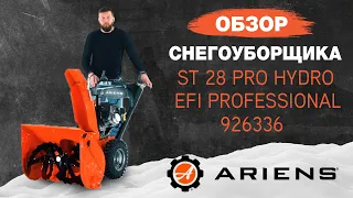 Обзор снегоуборщика Ariens ST 28 PRO Hydro EFI Professional 926336