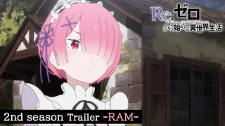 TVアニメ『Re:ゼロから始める異世界生活』2nd season PV ラムver.