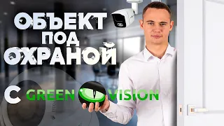 Как обезопасить свой объект? |Обзор на greenvision gv-k-e34/4