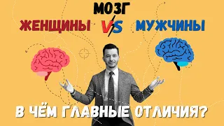 Чем отличается мышление мужчины и женщины? | Андрей Курпатов | Факт-карты