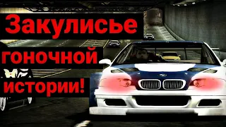 СКРЫТЫЙ СМЫСЛ ИГРЫ "NEED FOR SPEED: MOST WANTED"