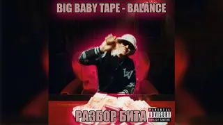 Big Baby Tape - Balance разбор бита