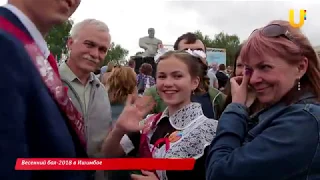 Новости UTV. Дневник №1 "Весенний бал - 2019" в Ишимбае