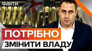 ГРУЗІЮ накрили МІТИНГИ: жорсткі РОЗГОНИ та небажання жити, ЯК у РОСІЇ