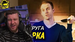 ДЕНЬ СУРКА [McElroy] | РЕАКЦИЯ НА McElroy