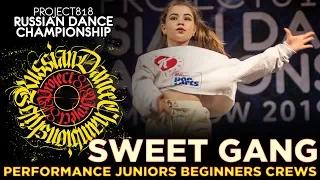 SWEET GANG ★ PERFORMANCE JUNIORS BEGINNERS CREWS ★ RDC19 PROJECT818