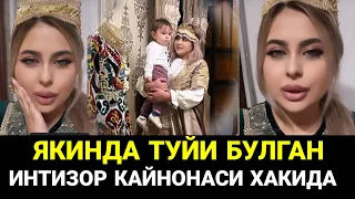 ЯКИНДА ТУЙИ БУЛГАН АКТРИСА КУЁВ ОИЛАСИ ХАКИДА КАЙНОНАСИ ХАКИДА АЙТДИ