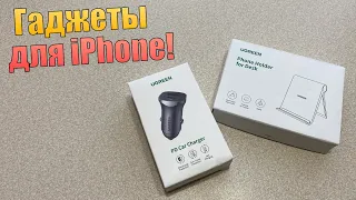 Аксессуары на iPhone из Aliexpress! Что купить для iPhone и iPad из Китая?