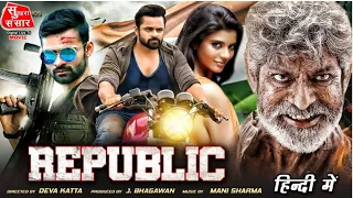 South Indian New Released,Republic Full Hindi Dubbed| Sai Tej,Aishwarya,Ramya Krishnan#streetboys